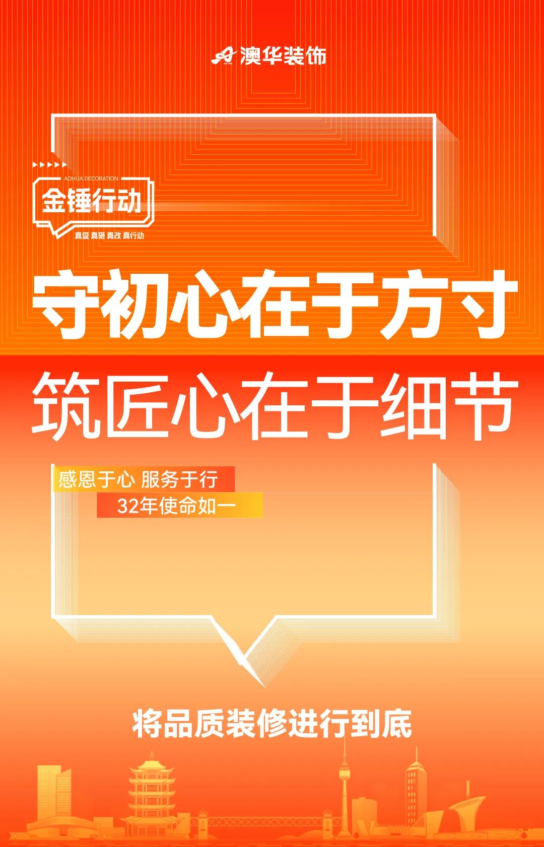澳华装饰口碑怎么样,澳华装饰好不好