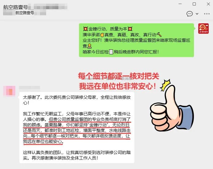 澳华装饰口碑怎么样,澳华装饰好不好