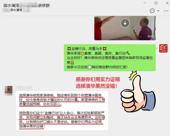 澳华装饰口碑怎么样,澳华装饰好不好