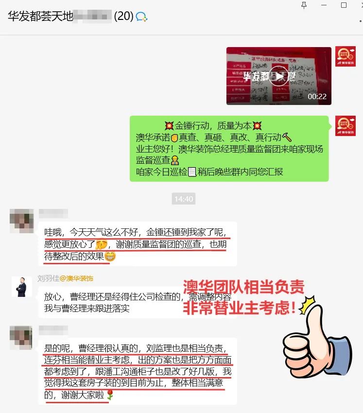 澳华装饰口碑怎么样,澳华装饰好不好