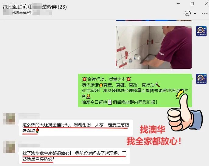 澳华装饰口碑怎么样,澳华装饰好不好