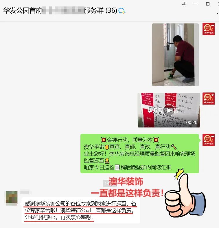 澳华装饰口碑怎么样,澳华装饰好不好