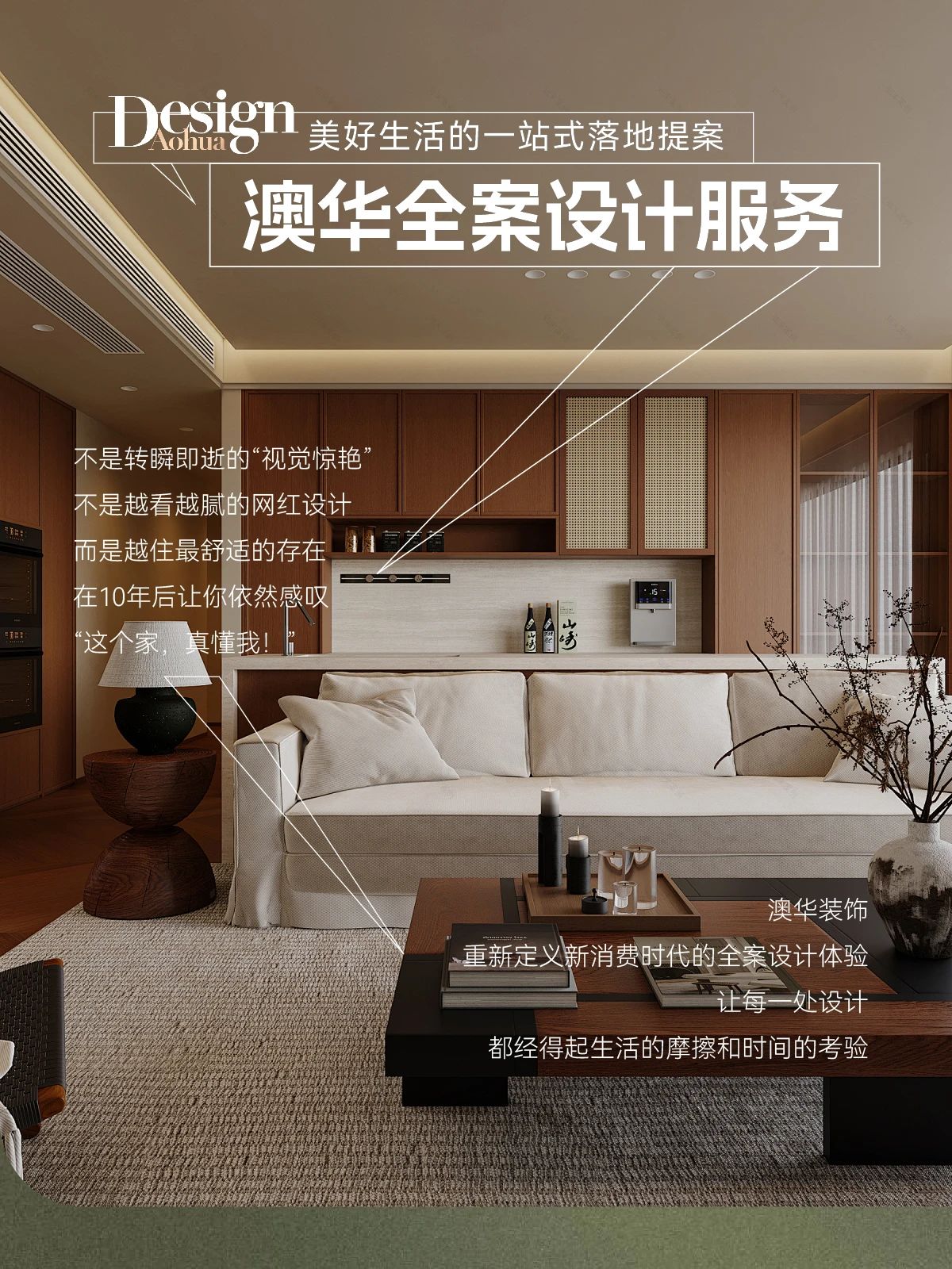 武汉室内设计,武汉装修设计,武汉全案设计