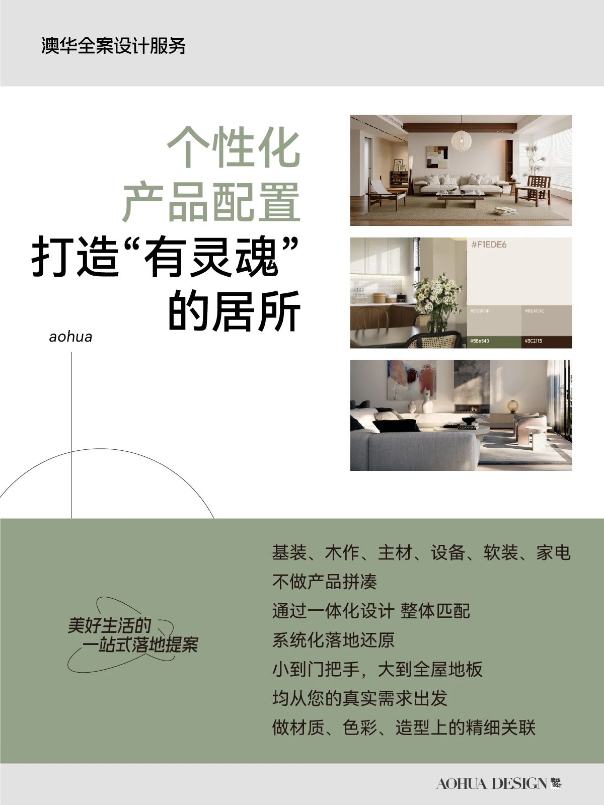 武汉室内设计,武汉装修设计,武汉全案设计