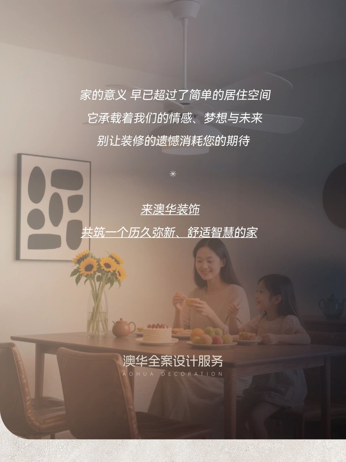 武汉室内设计,武汉装修设计,武汉全案设计