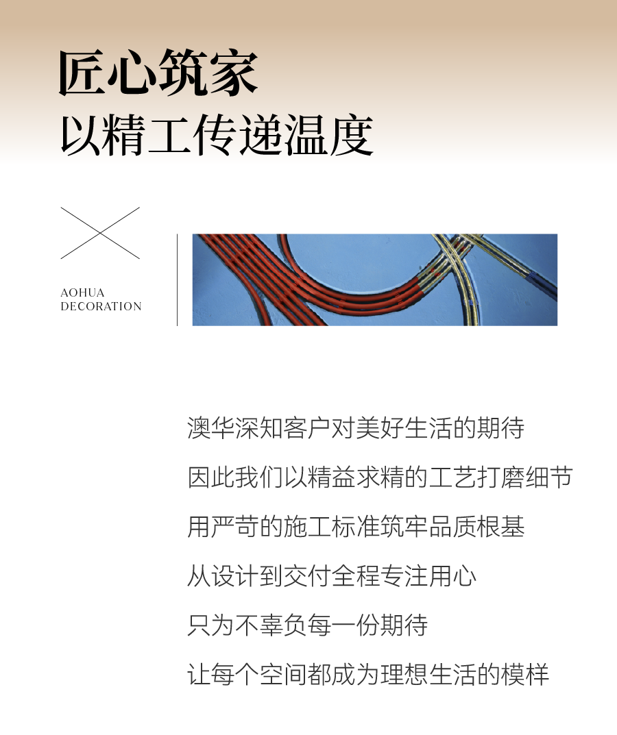 澳华装饰怎么样,澳华装修好不好