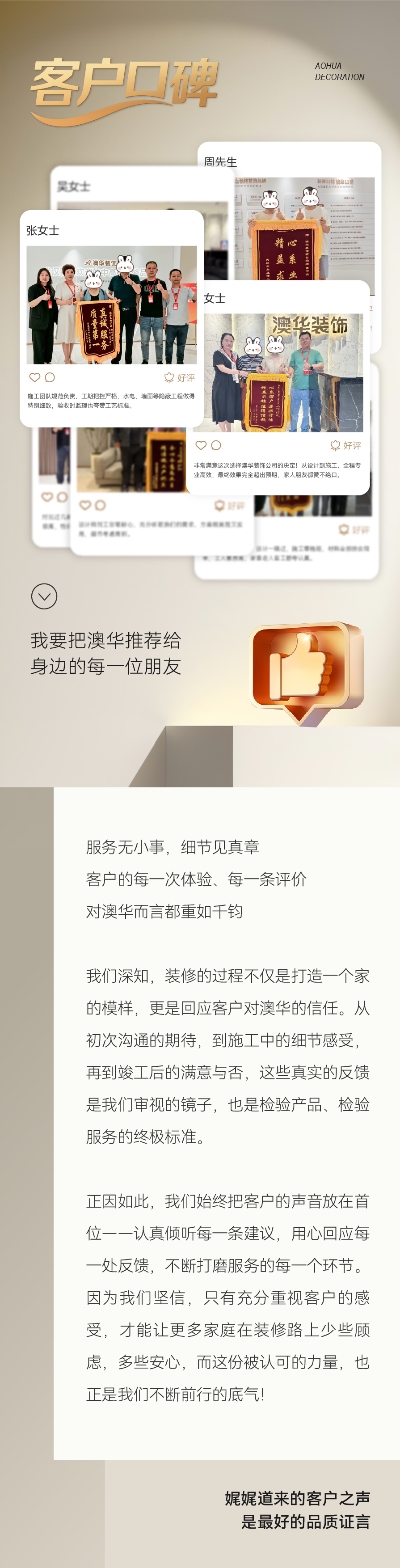 澳华装饰怎么样,澳华装修好不好