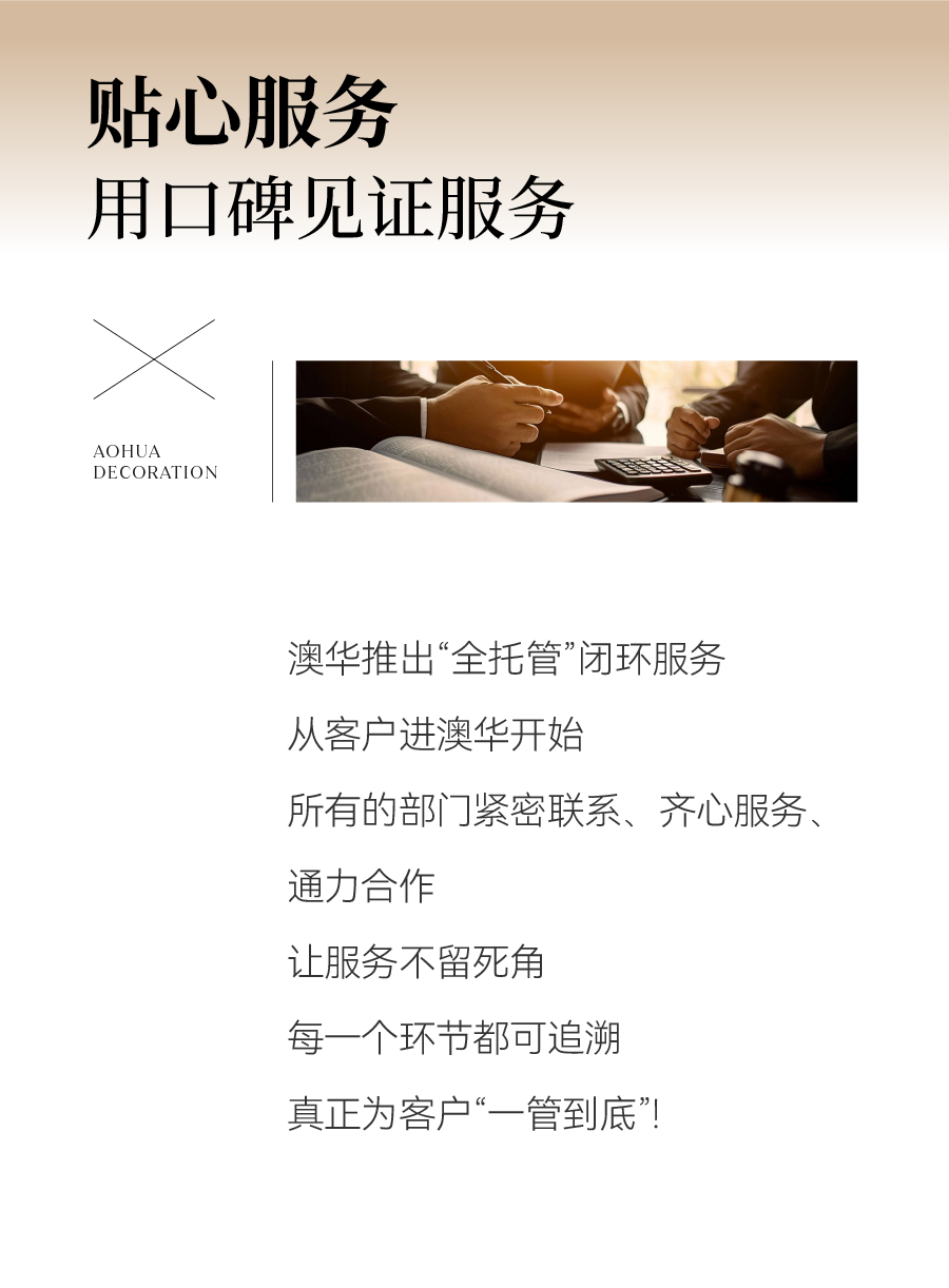 澳华装饰怎么样,澳华装修好不好