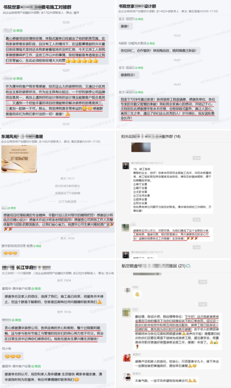 澳华装饰怎么样,澳华装饰好不好