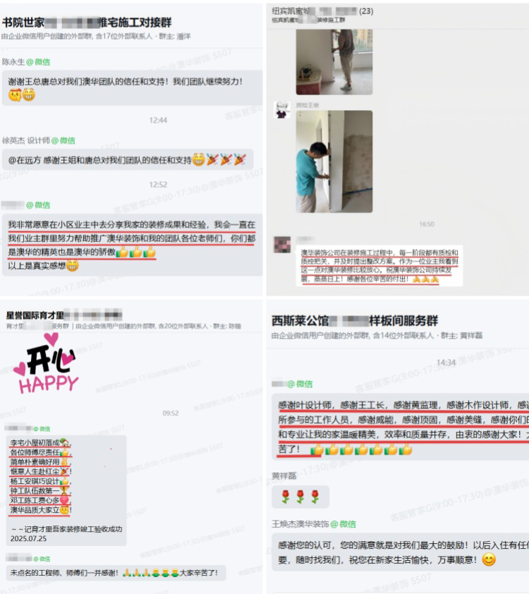 澳华装饰怎么样,澳华装饰好不好