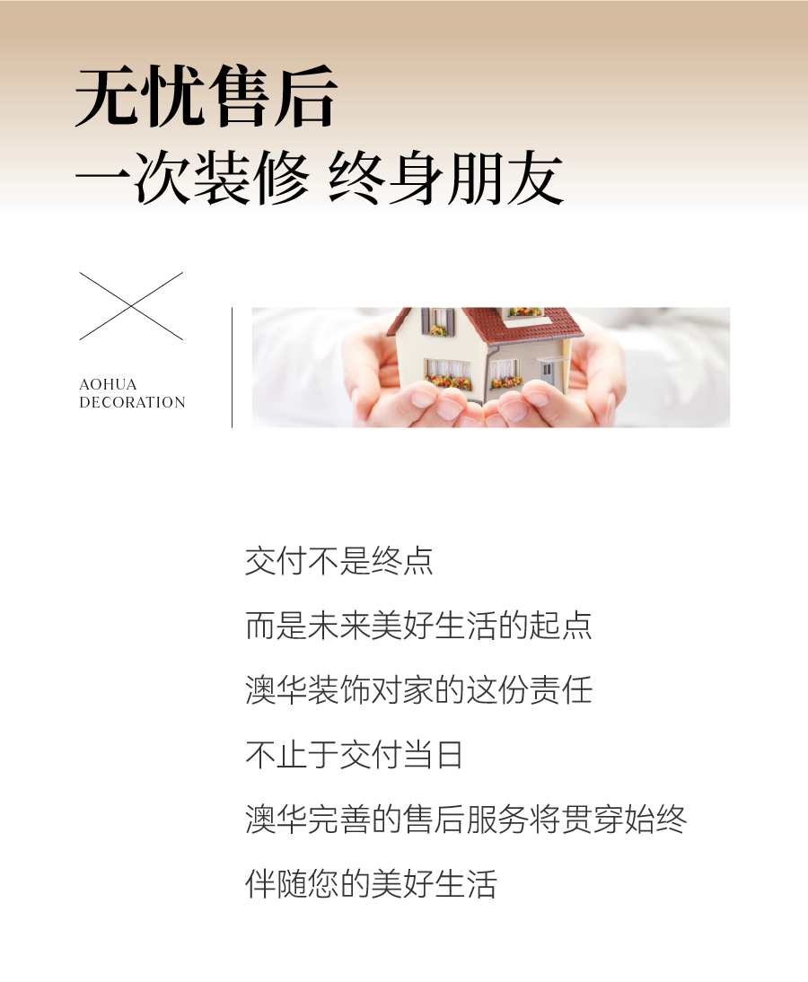 澳华装饰怎么样,澳华装饰好不好