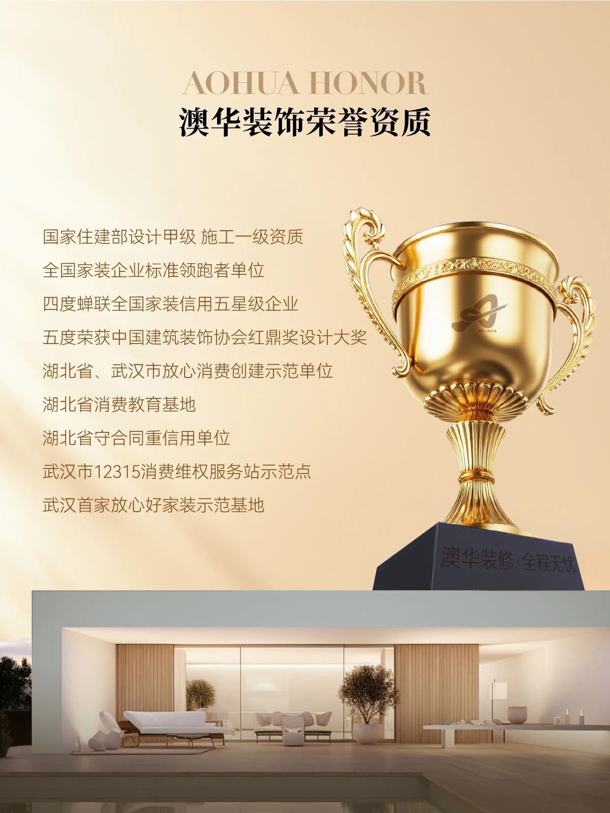 澳华装饰怎么样,澳华装饰好不好