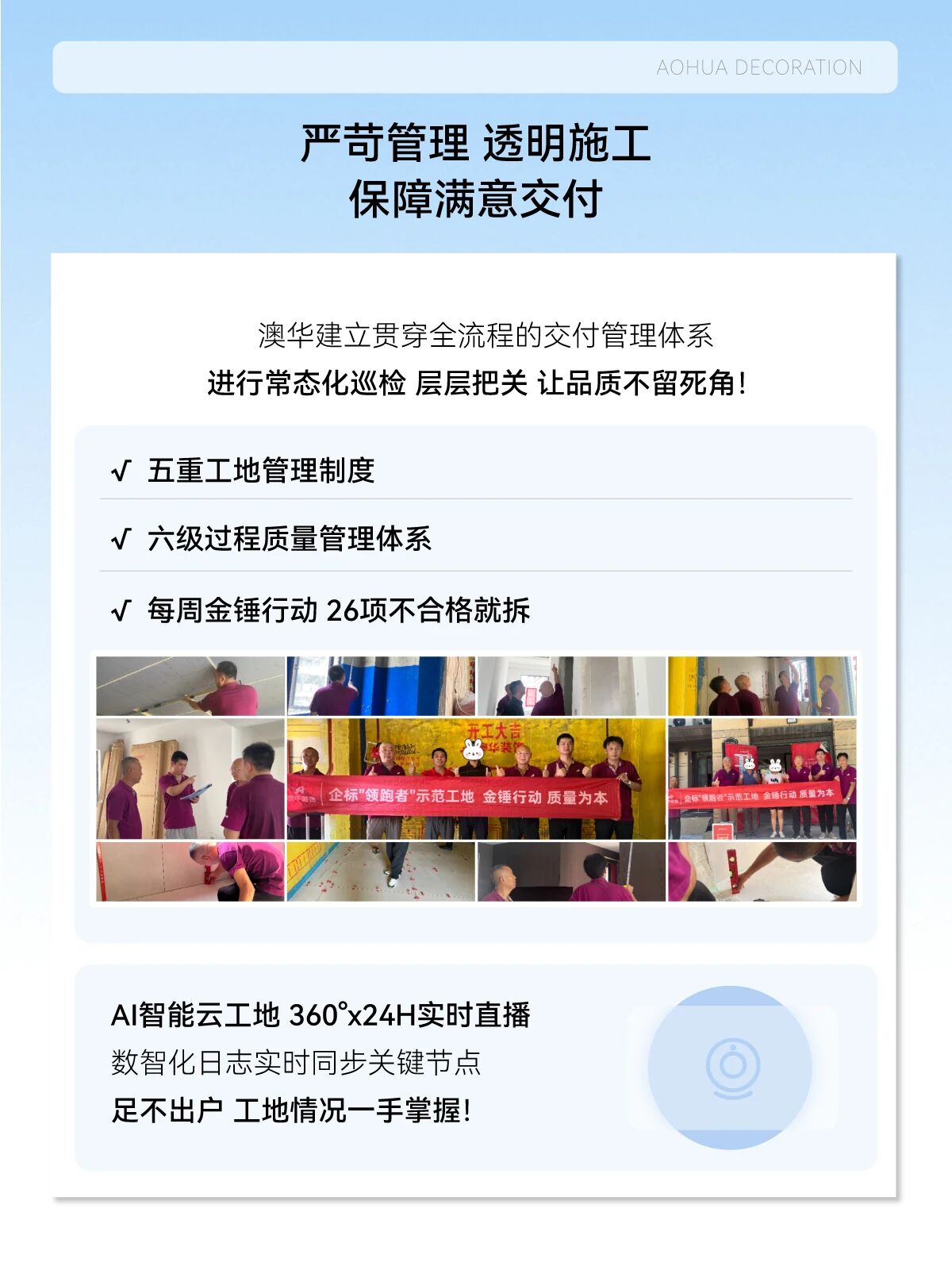 武汉装修公司哪家好,澳华装饰怎么样