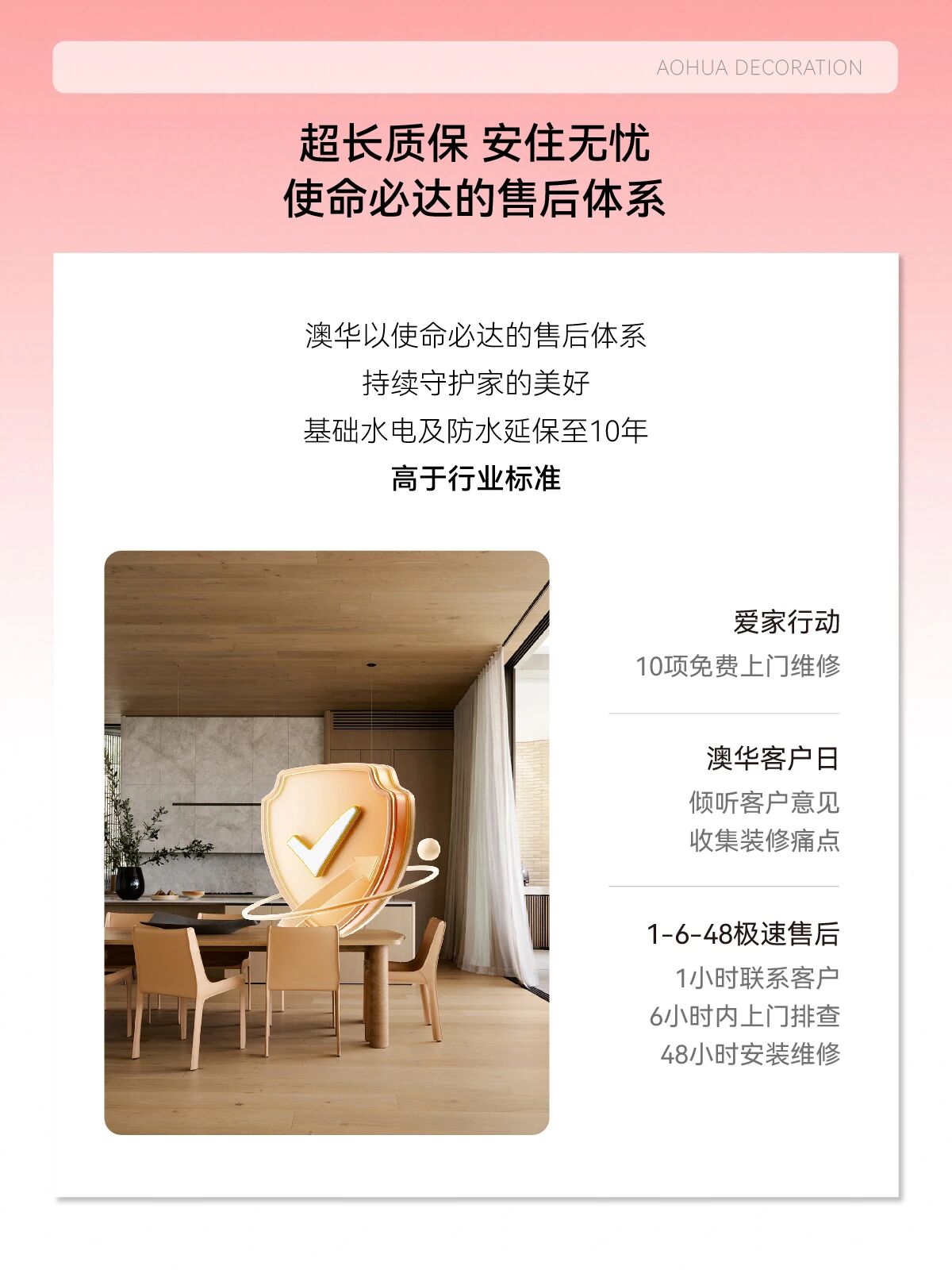 武汉装修公司哪家好,澳华装饰怎么样