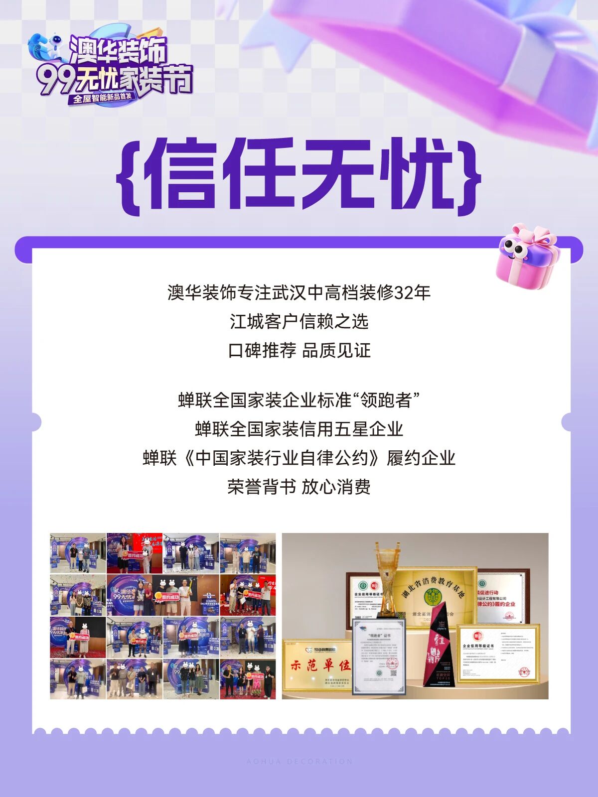 澳华装饰怎么样,澳华装饰好不好