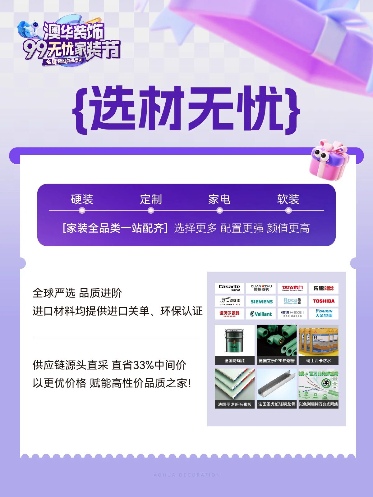 澳华装饰怎么样,澳华装饰好不好