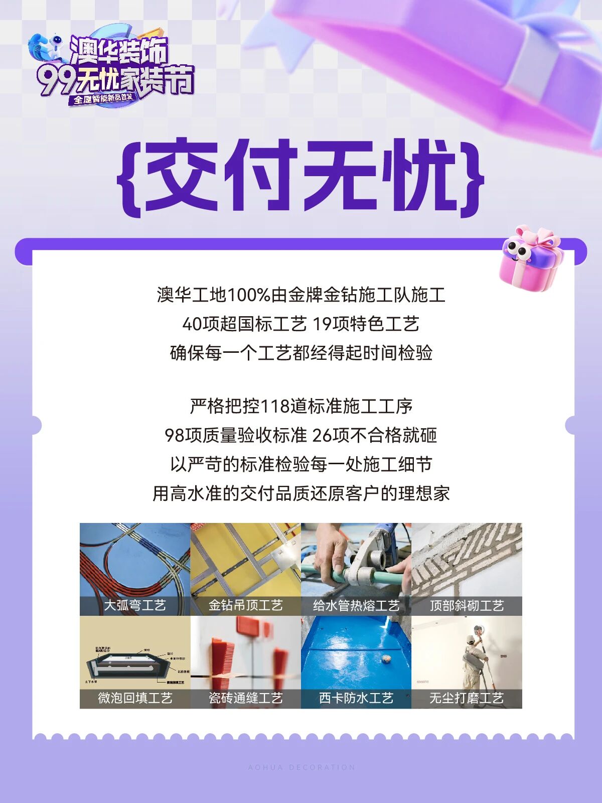 澳华装饰怎么样,澳华装饰好不好