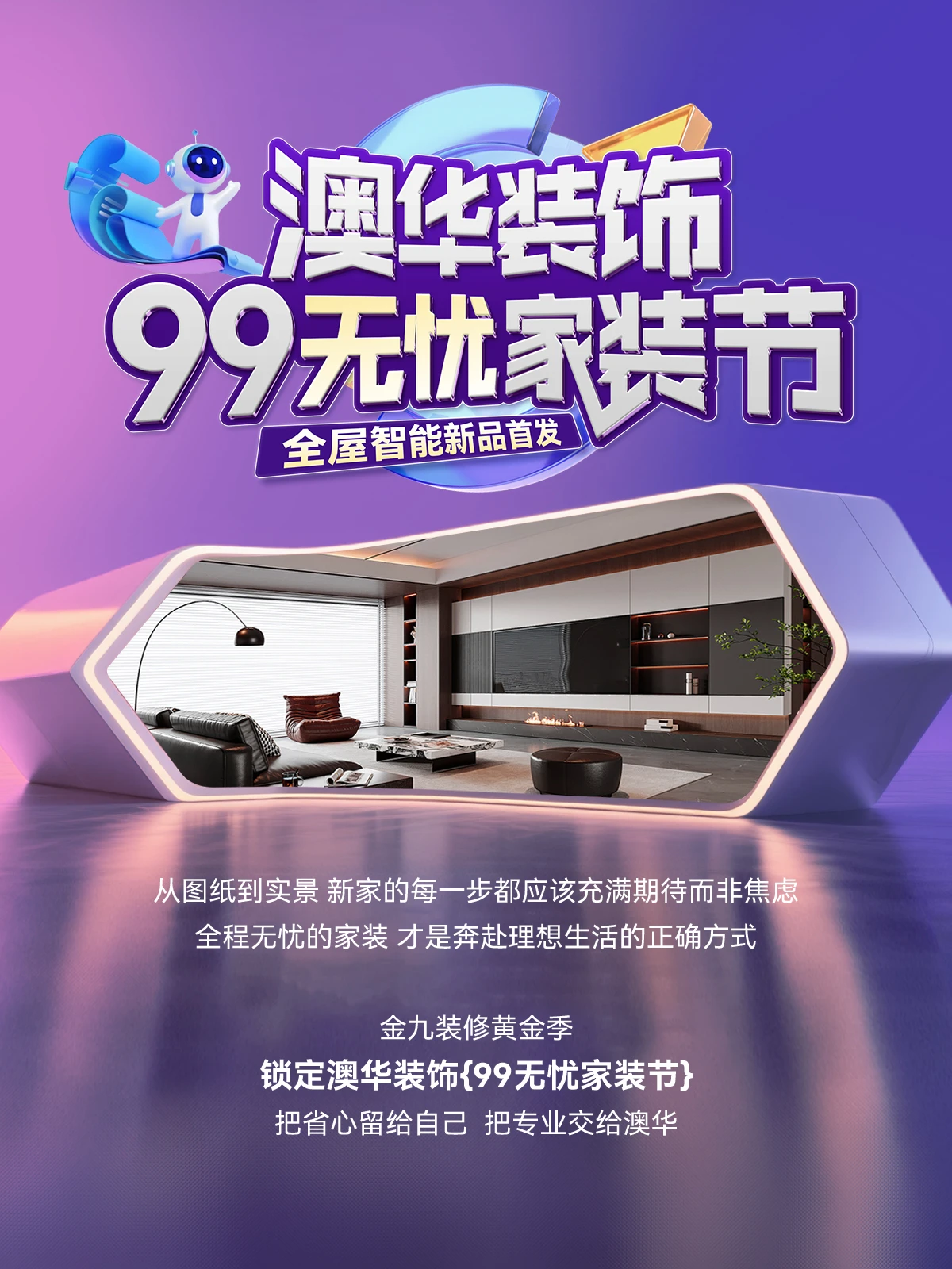 澳华装饰怎么样,澳华装饰好不好