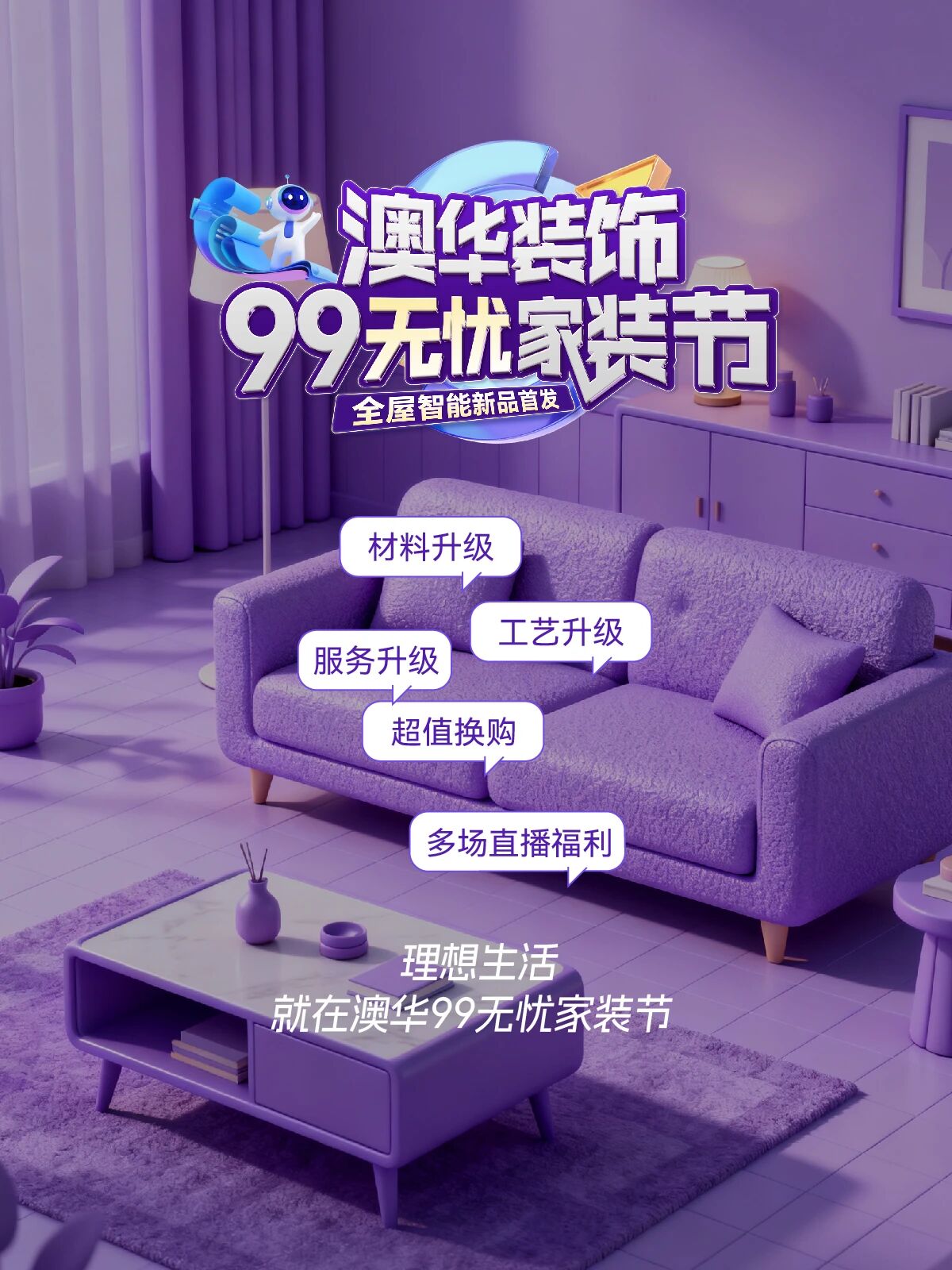 澳华装饰怎么样,澳华装饰好不好