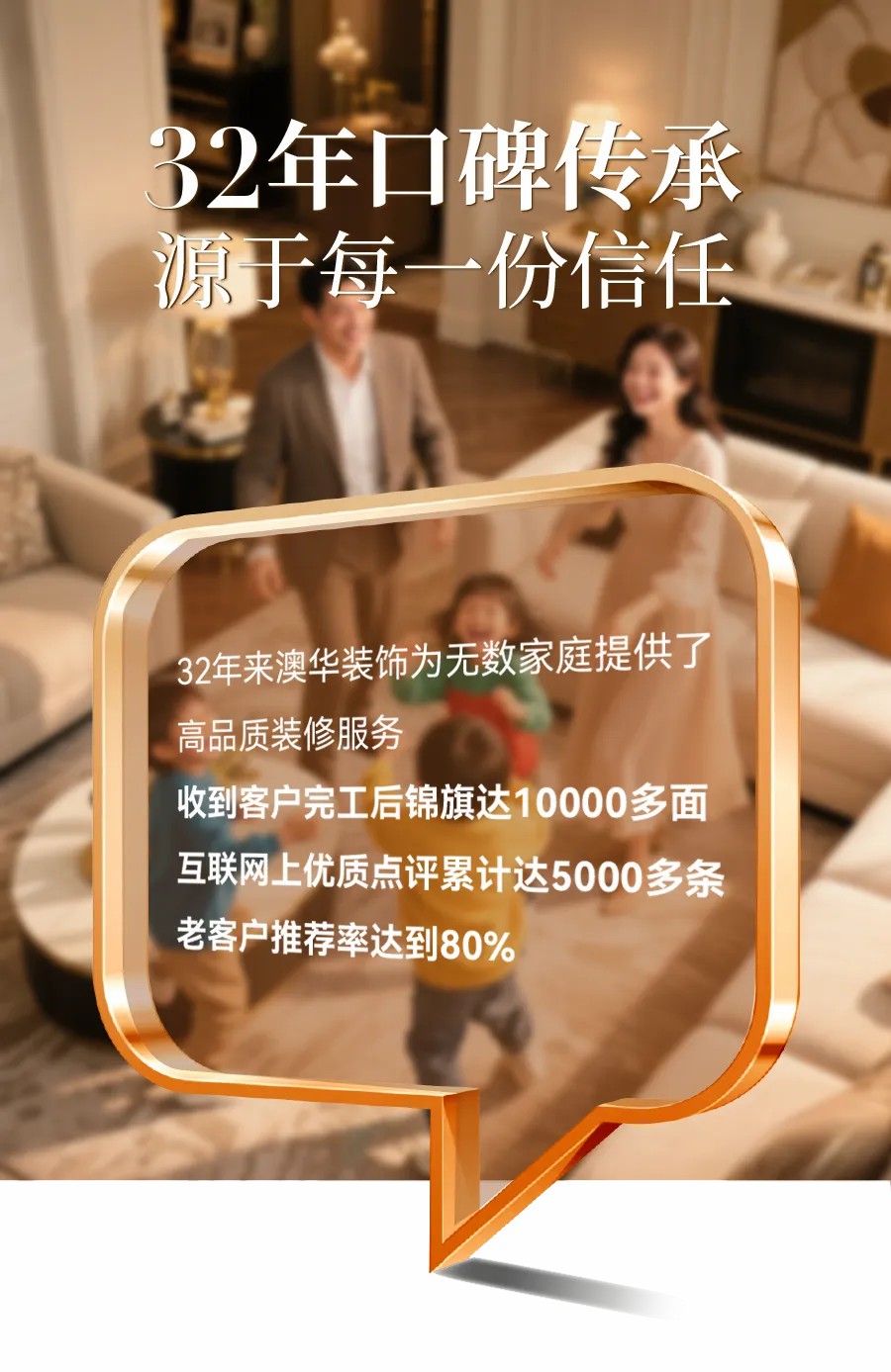 澳华装饰好不好,澳华装修怎么样