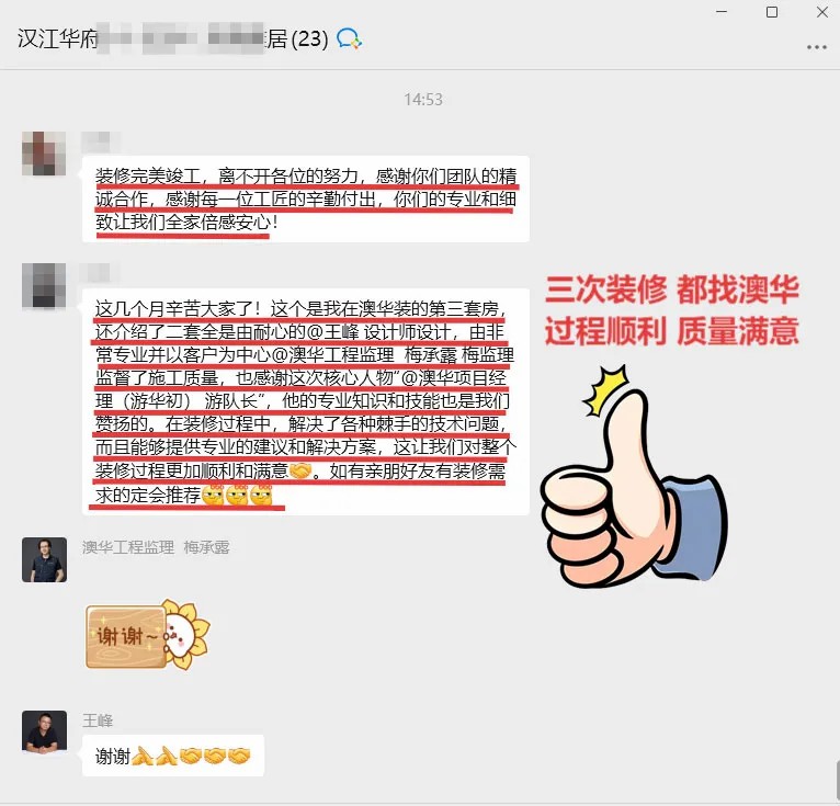 澳华装饰好不好,澳华装修怎么样