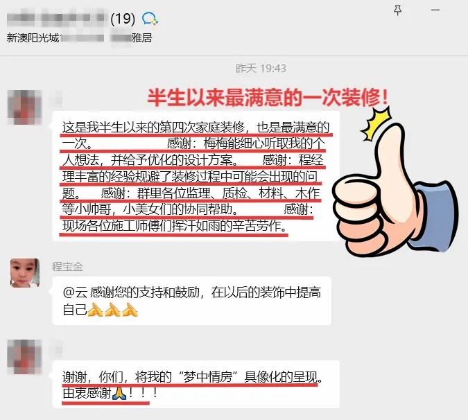 澳华装饰好不好,澳华装修怎么样