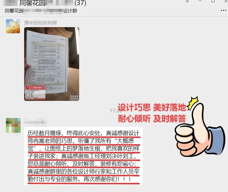 澳华装饰好不好,澳华装修怎么样