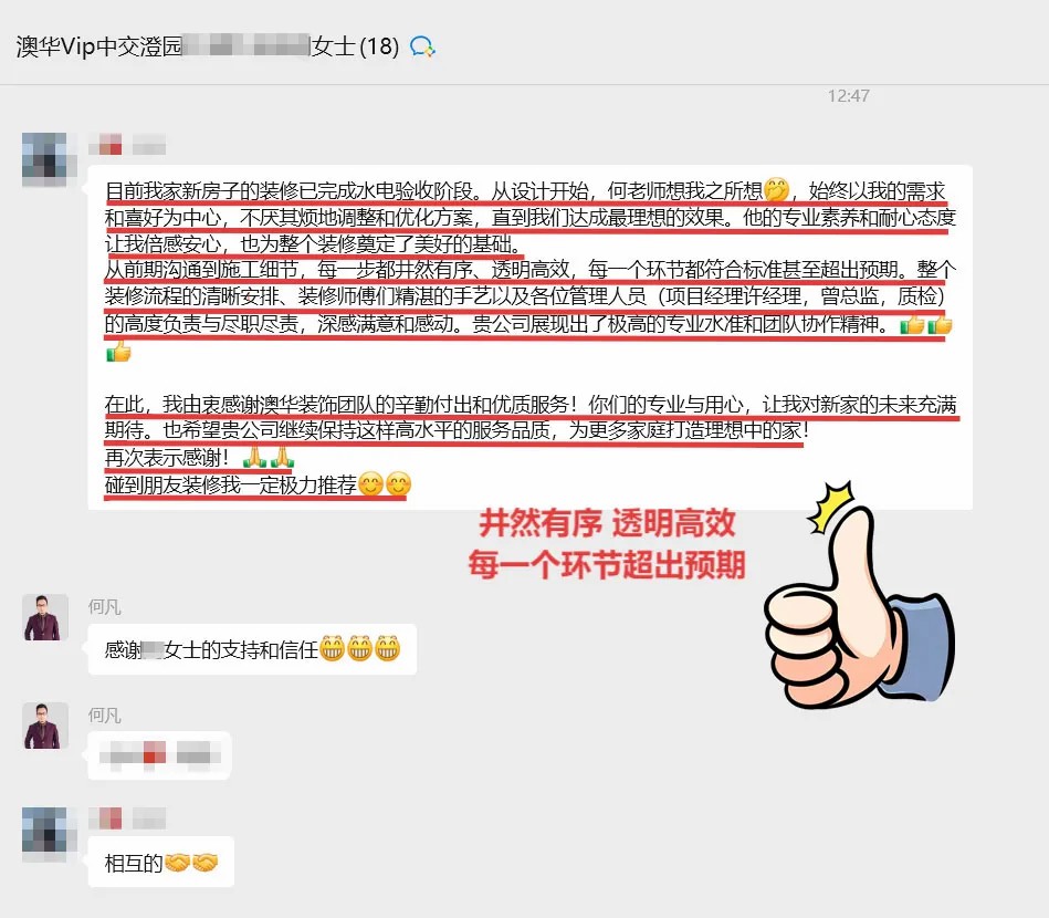 澳华装饰好不好,澳华装修怎么样