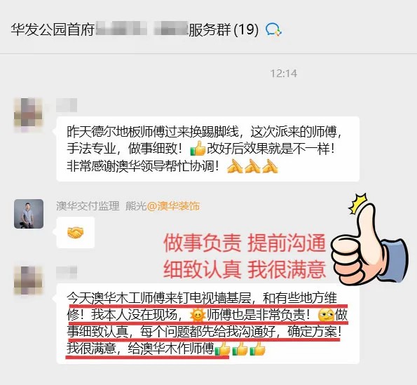 澳华装饰好不好,澳华装修怎么样