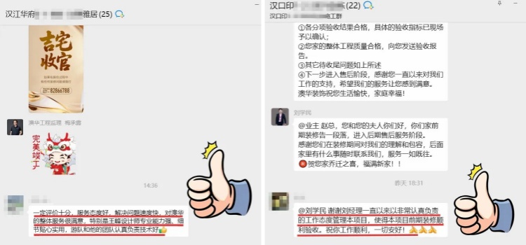 澳华装饰好不好,澳华装修怎么样