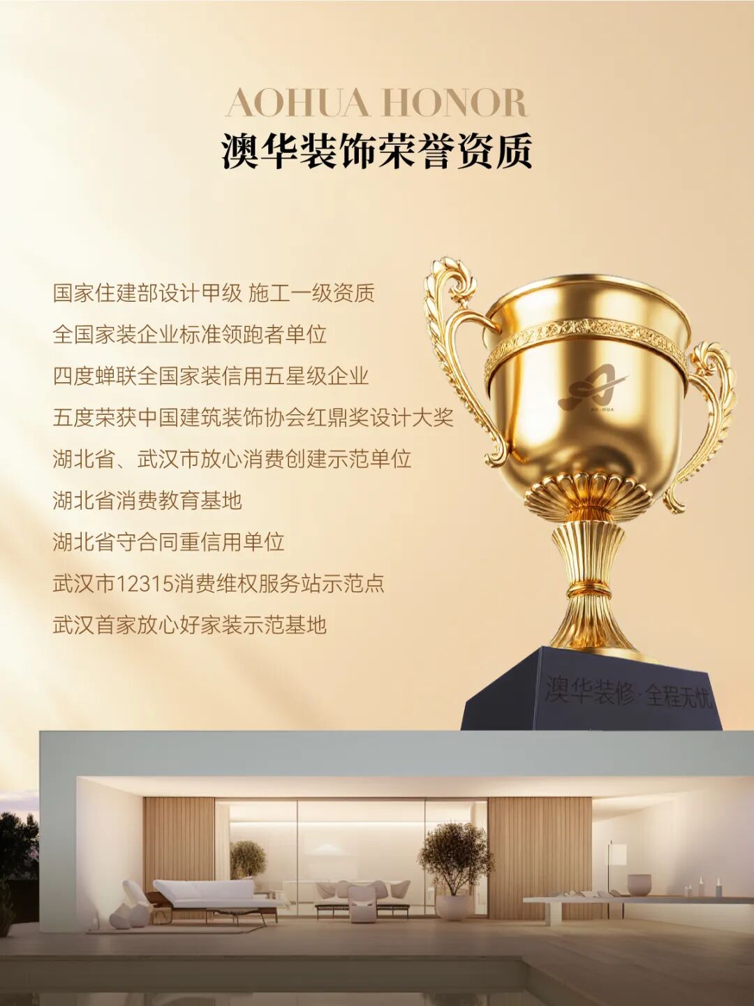 装修工地,澳华工地,澳华工艺