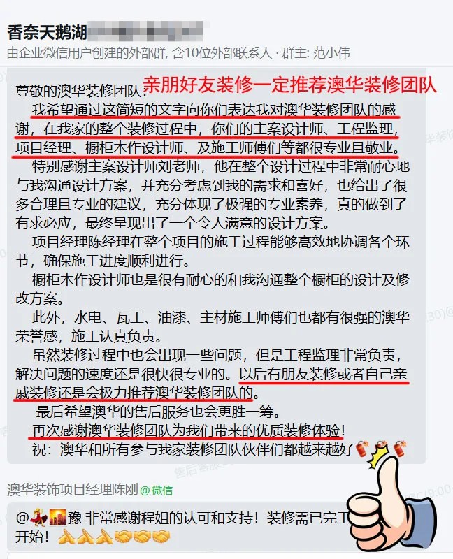 澳华装饰口碑怎么样,澳华装饰好不好