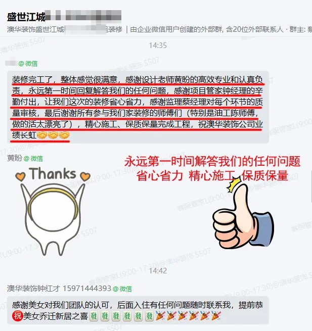 澳华装饰口碑怎么样,澳华装饰好不好