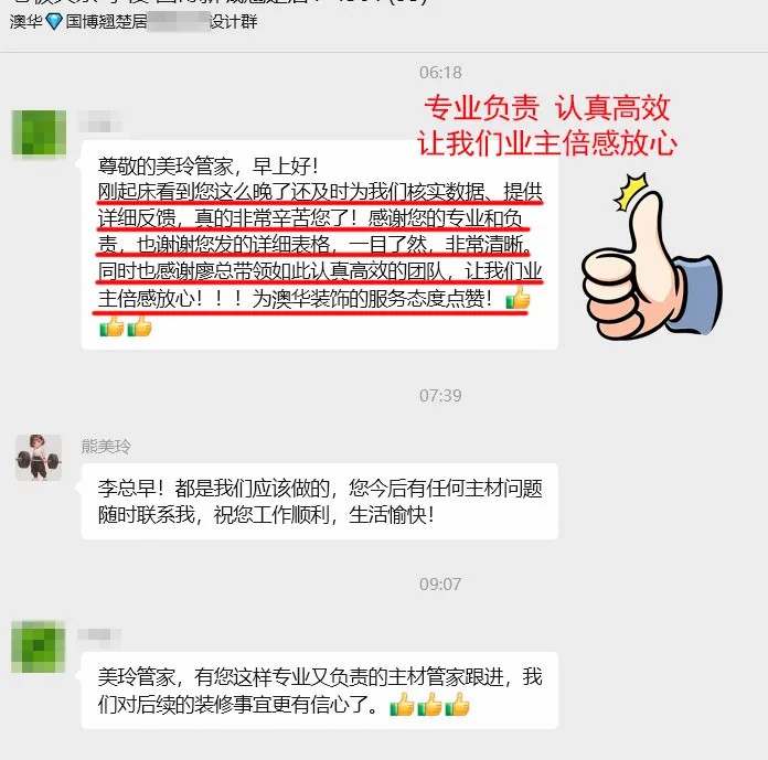 澳华装饰口碑怎么样,澳华装饰好不好