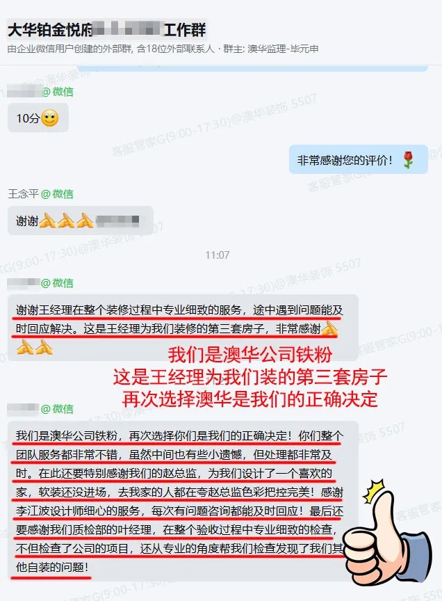 澳华装饰口碑怎么样,澳华装饰好不好