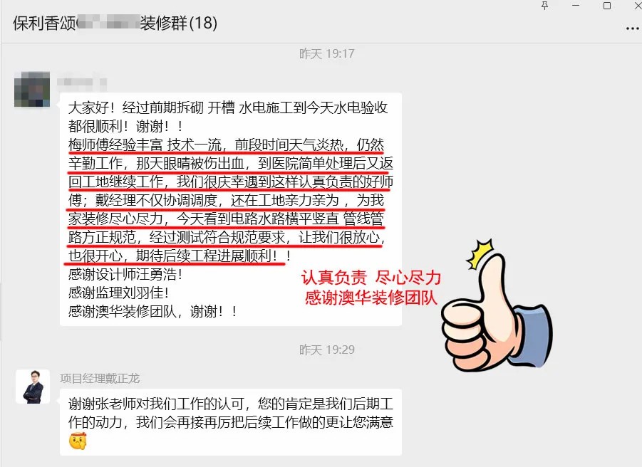 澳华装饰口碑怎么样,澳华装饰好不好