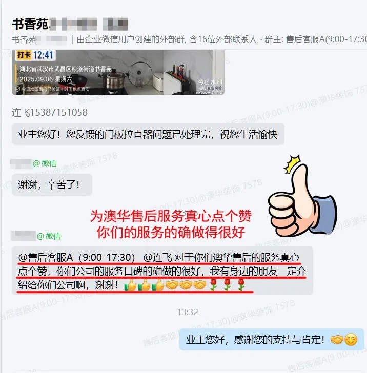 澳华装饰口碑怎么样,澳华装饰好不好