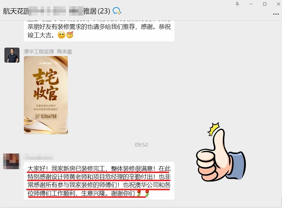 澳华装饰口碑怎么样,澳华装饰好不好