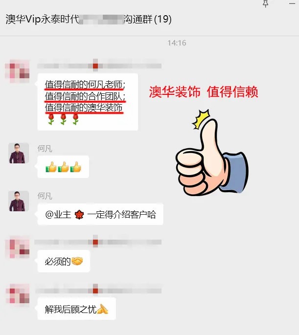 澳华装饰口碑怎么样,澳华装饰好不好