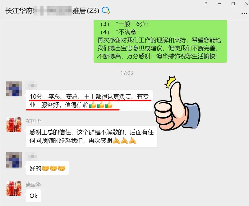 澳华装饰口碑怎么样,澳华装饰好不好