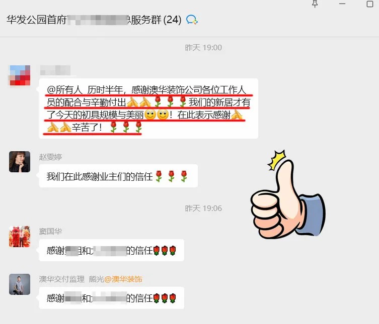 澳华装饰口碑怎么样,澳华装饰好不好