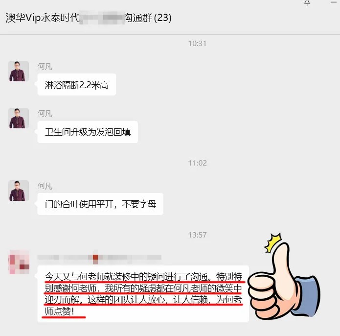 澳华装饰口碑怎么样,澳华装饰好不好