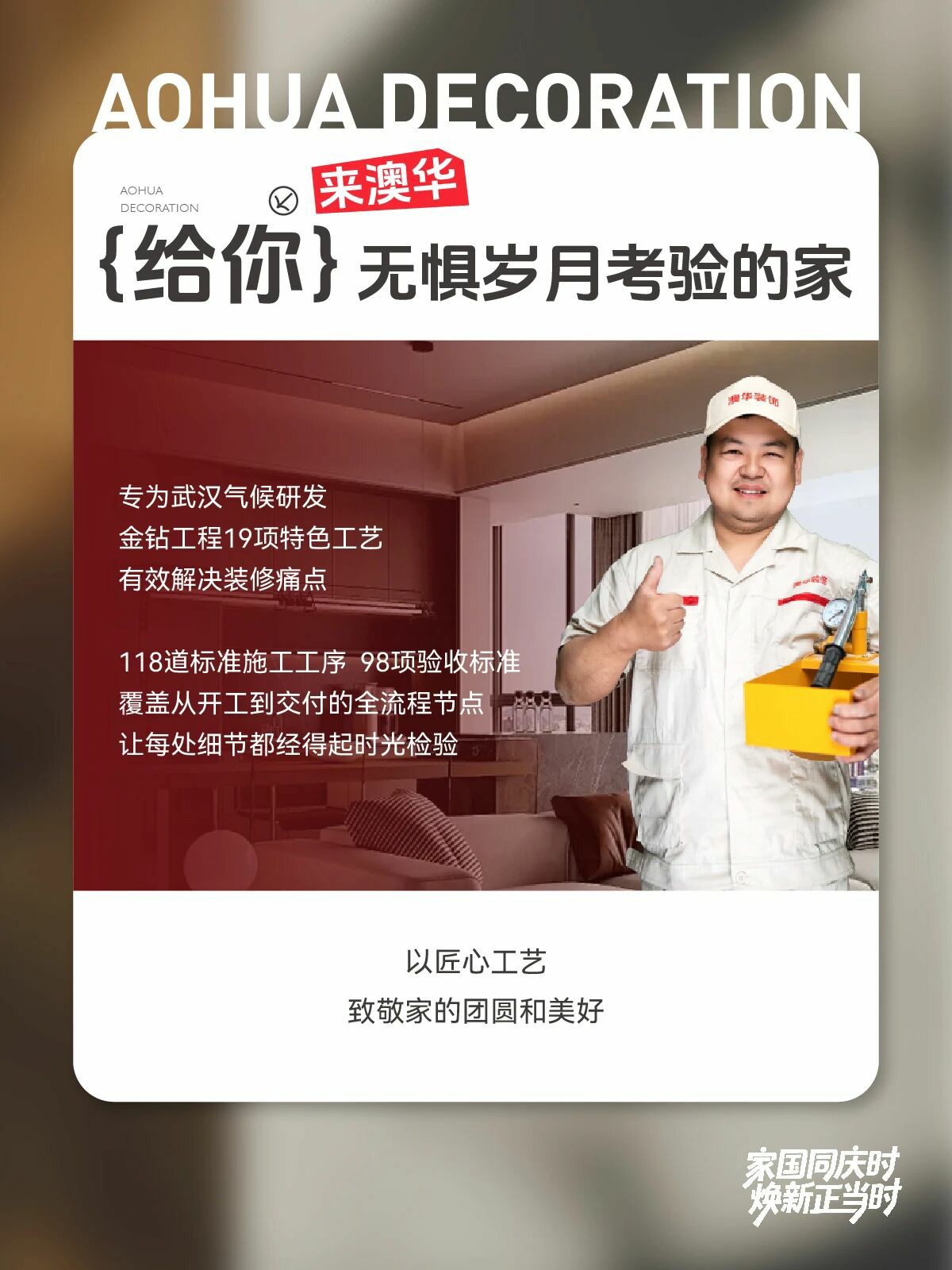 武汉装修公司推荐,武汉装修公司哪家好