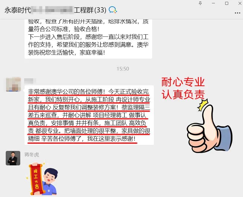 澳华装饰怎么样,澳华装饰好不好