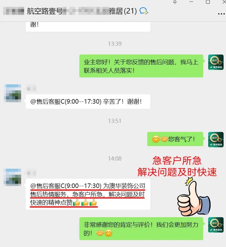 澳华装饰怎么样,澳华装饰好不好