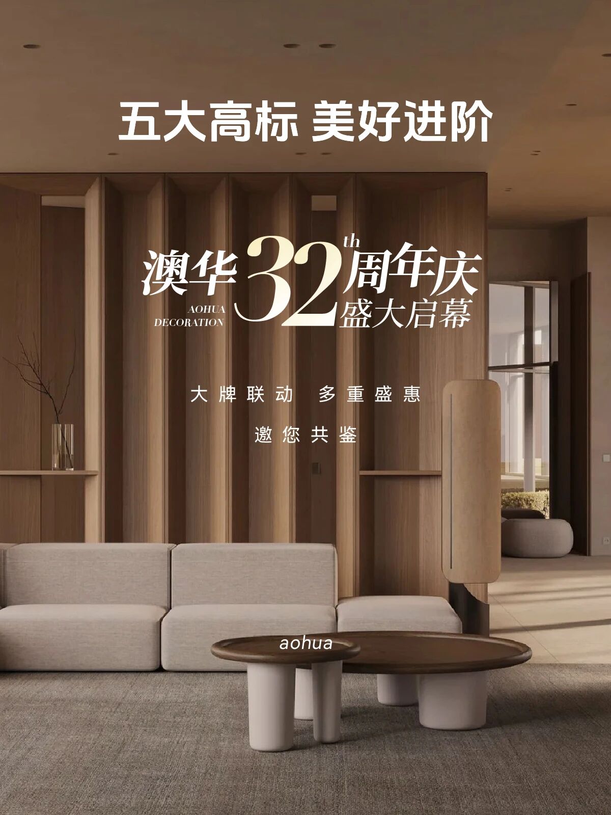 澳华装饰怎么样,澳华装饰好不好