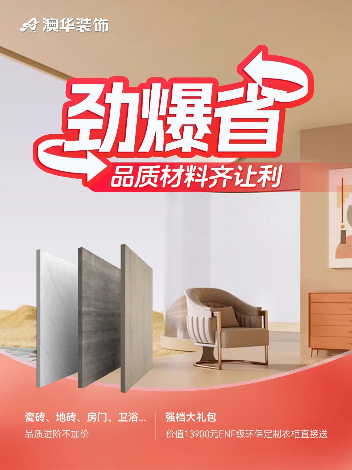 金钻工程样板间征集,武汉装修设计