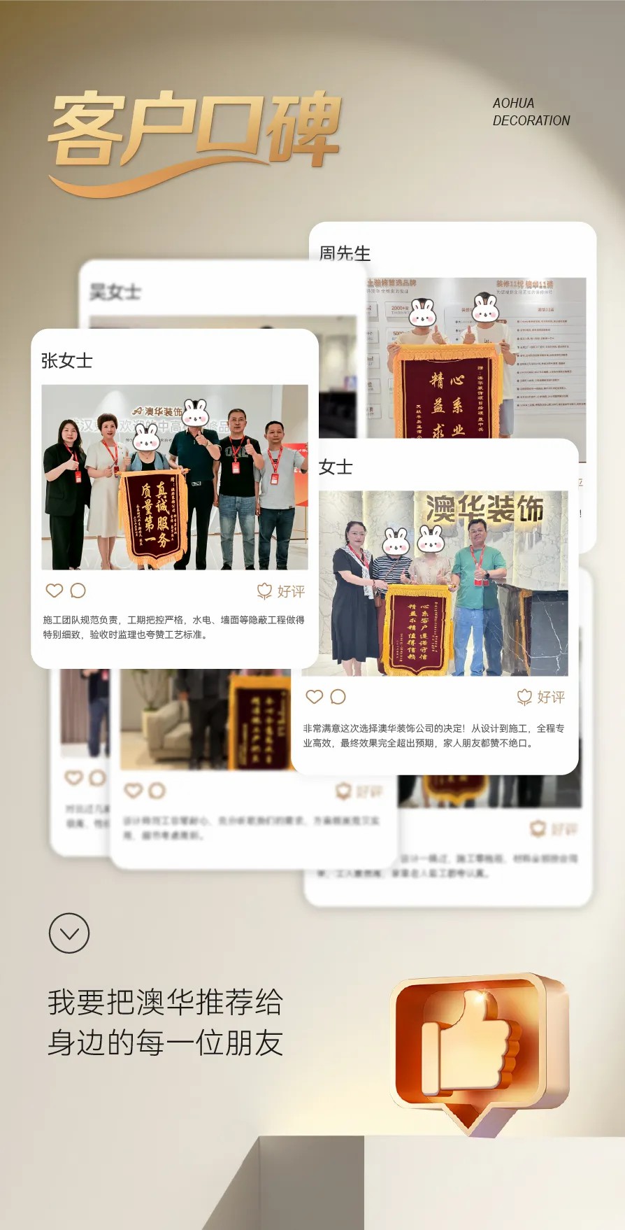 澳华装饰怎么样,澳华装饰好不好 澳华装饰怎么样,澳华装饰好不好