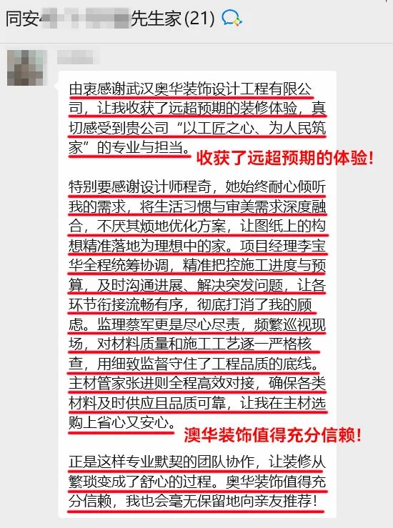 澳华装饰怎么样,澳华装饰好不好 澳华装饰怎么样,澳华装饰好不好