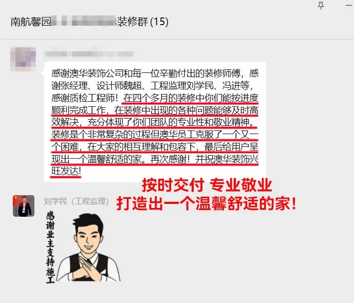 澳华装饰怎么样,澳华装饰好不好 澳华装饰怎么样,澳华装饰好不好